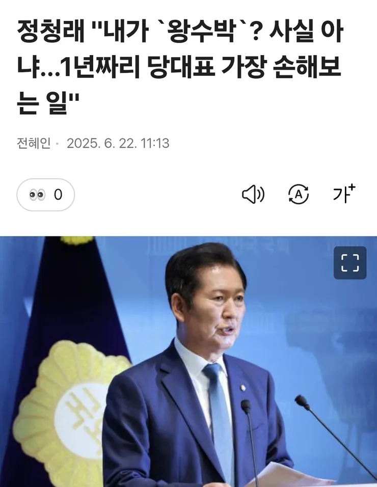 정청래는 서울 9:1로 이길 거 아님 끝났네요1