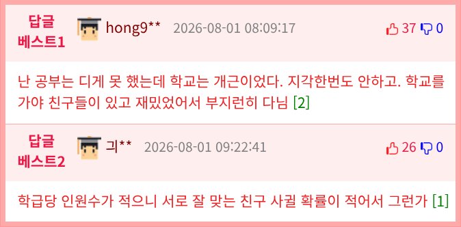 요즘 늘고 있다는 초등학생 등교거부.jpg2