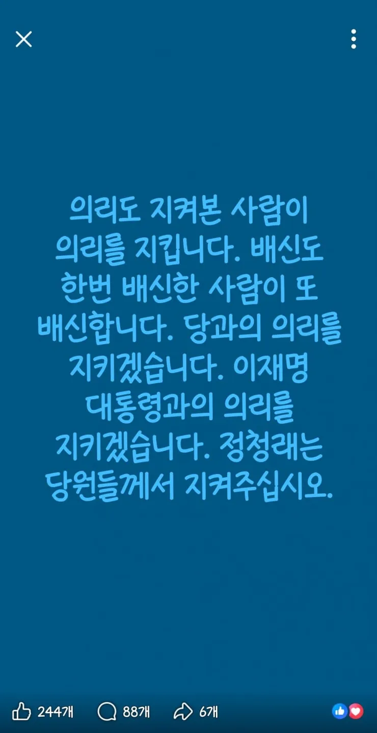 정청래가 이재명 지킨다는 얘기를 또 했네요.1