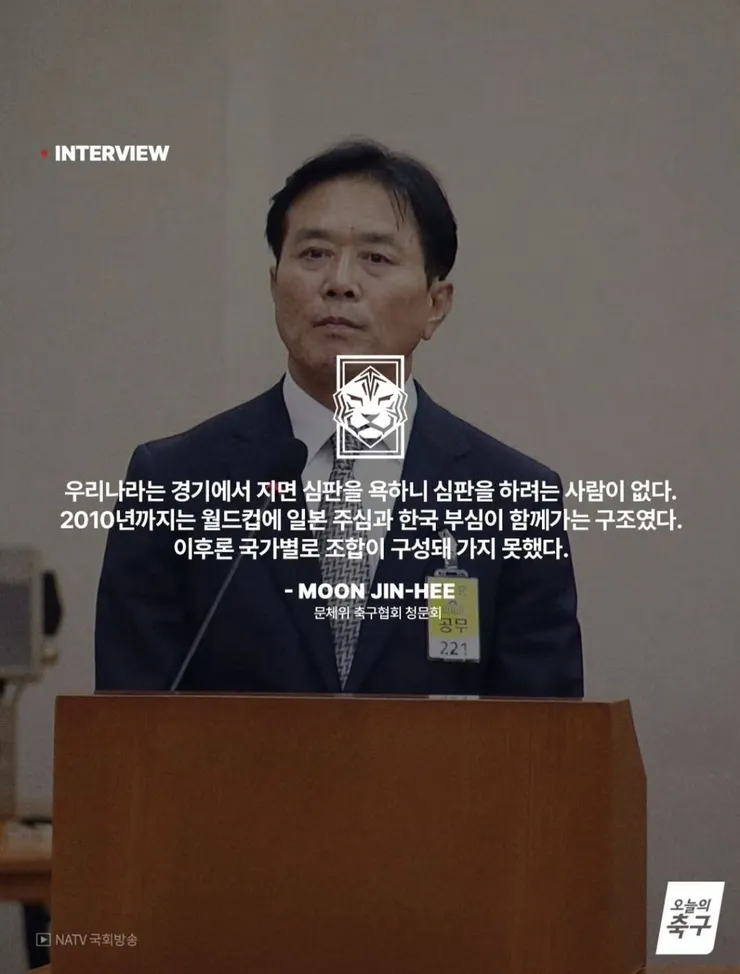 어제 발생한 K리그 판정 논란2