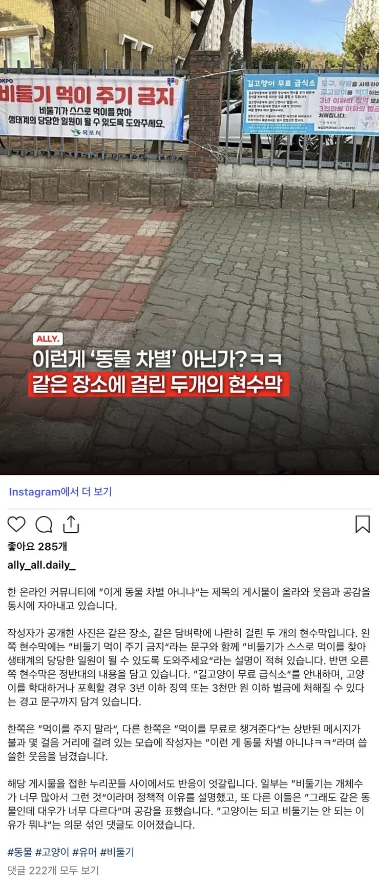 우리나라에서는 엄두도 못 낼 미국 동물원 팻말3