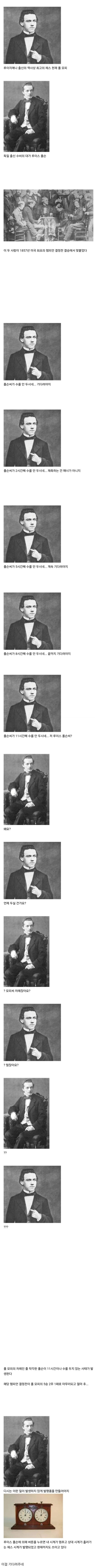 체스 시계가 발명된 어이없는 이유.jpg1