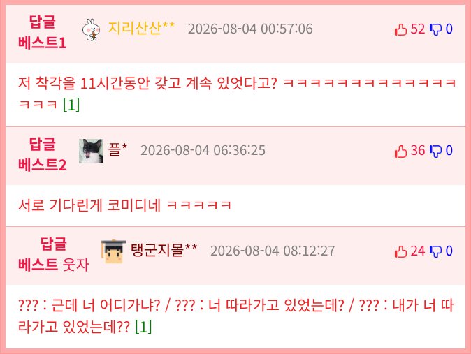 체스 시계가 발명된 어이없는 이유.jpg2