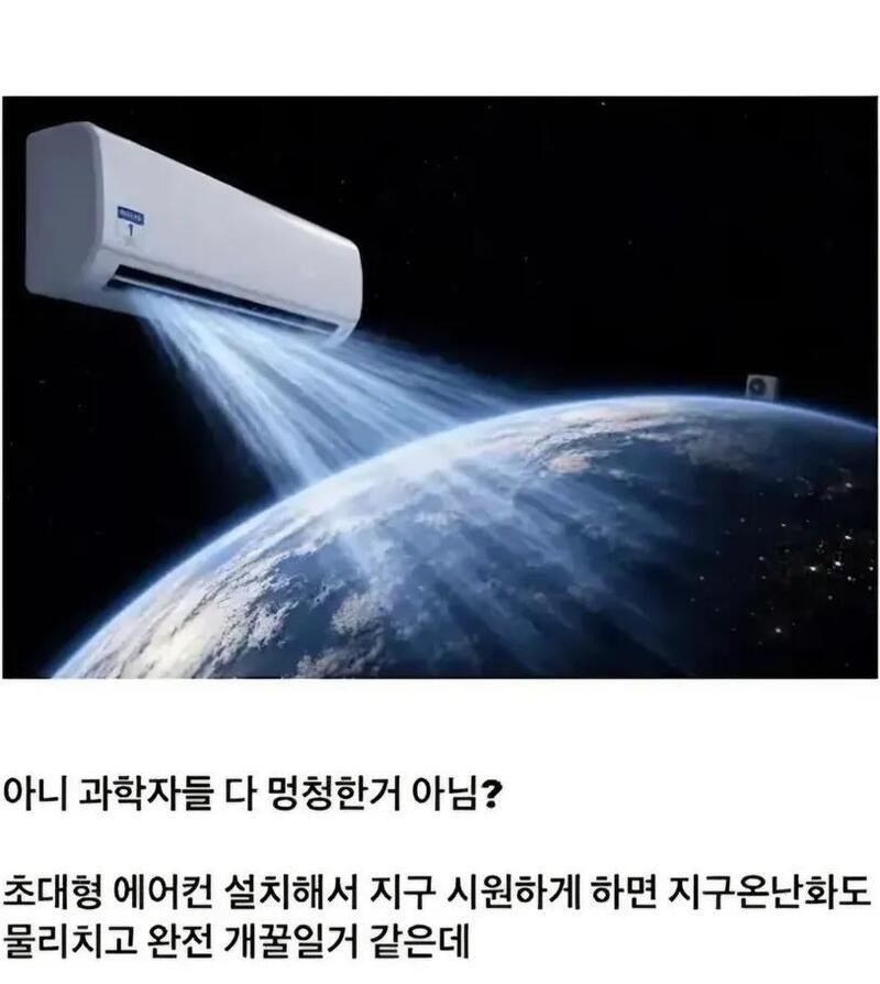 과학자들이 멍청한 이유.jpg1