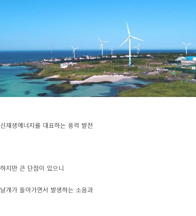 풍력발전기 새떼 충돌을 70%나 감소시킨 방법1