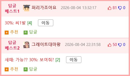 풍력발전기 새떼 충돌을 70%나 감소시킨 방법3