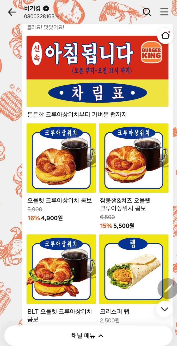 아침식사 됩니다2