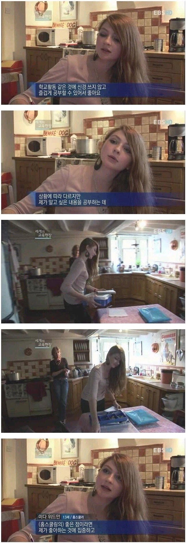 홈스쿨링의 장점을 이야기하는1