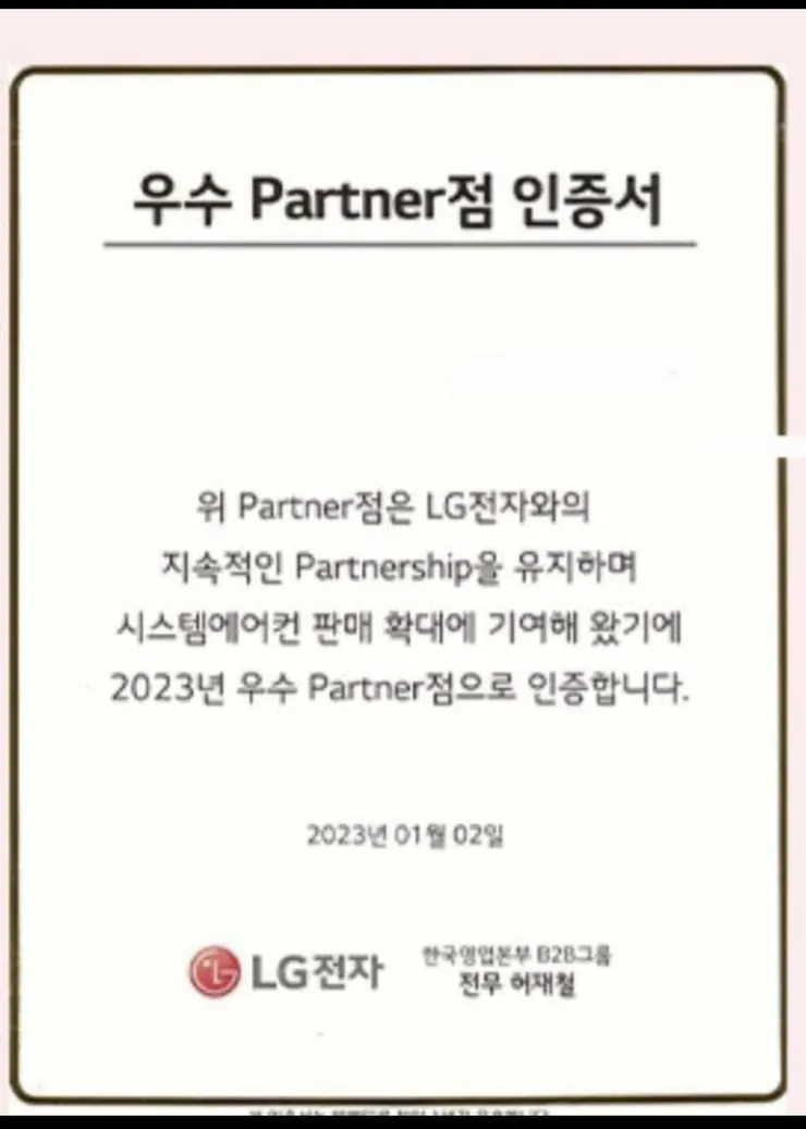 와이프 가게에 엘지 냉난방기 사줬다가 3년째 고생중입니다1