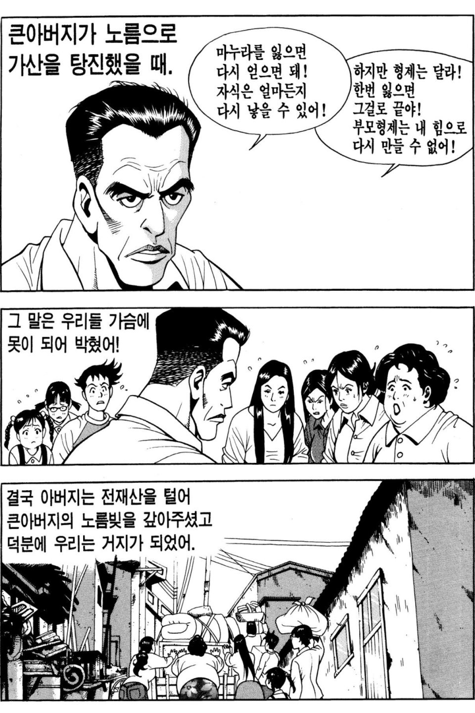 선택의 결과1