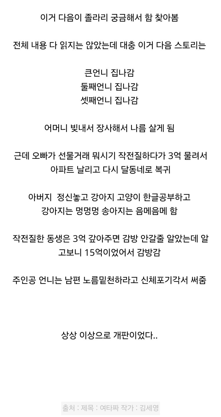선택의 결과2