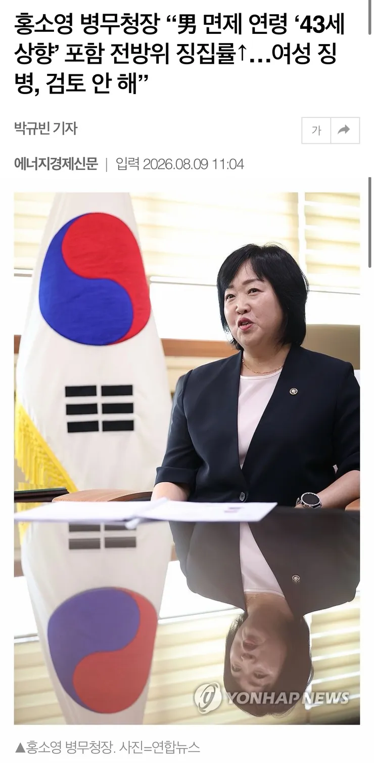 병무청장이 여자네요??1