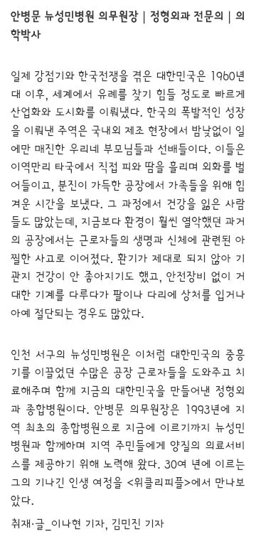 배우 하영 아버지 일간스포츠 인터뷰11