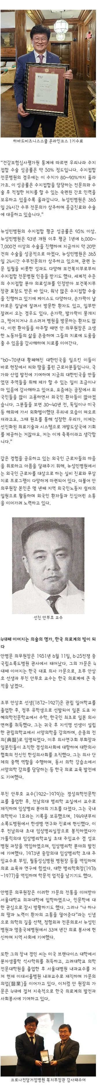 배우 하영 아버지 일간스포츠 인터뷰12