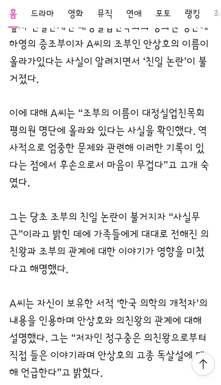 배우 하영 아버지 일간스포츠 인터뷰2