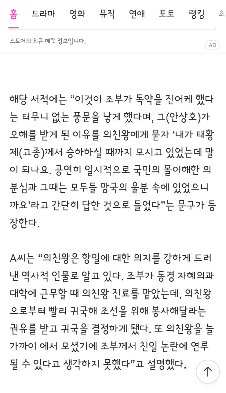 배우 하영 아버지 일간스포츠 인터뷰3