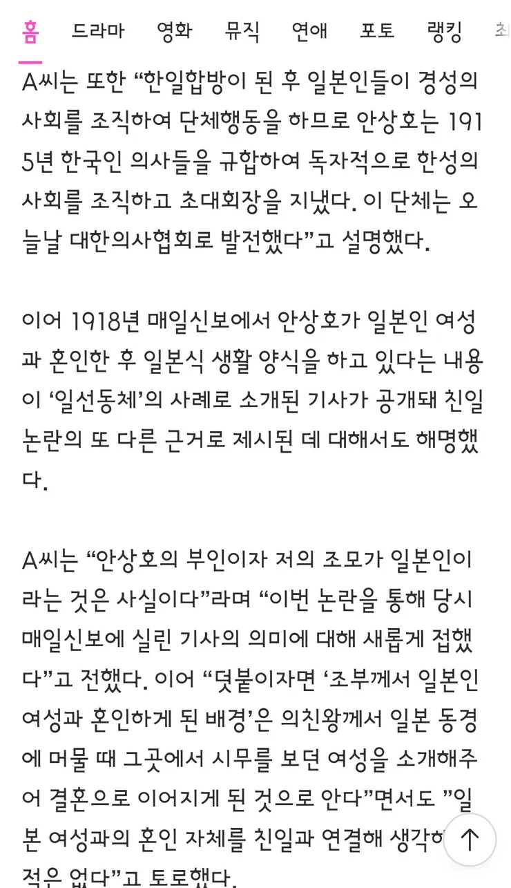 배우 하영 아버지 일간스포츠 인터뷰4