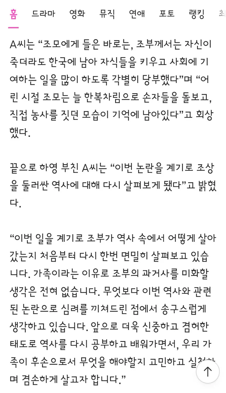 배우 하영 아버지 일간스포츠 인터뷰5