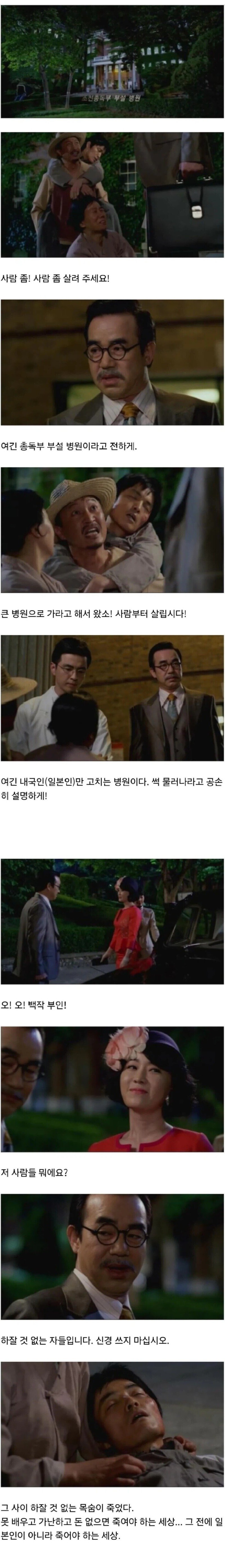 배우 하영의 증조부가 어느 정도인지 알 수 있는 장면.jpg1