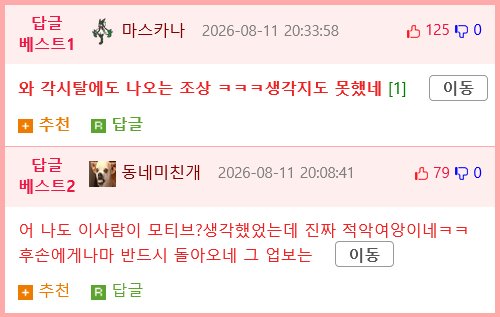 배우 하영의 증조부가 어느 정도인지 알 수 있는 장면.jpg3