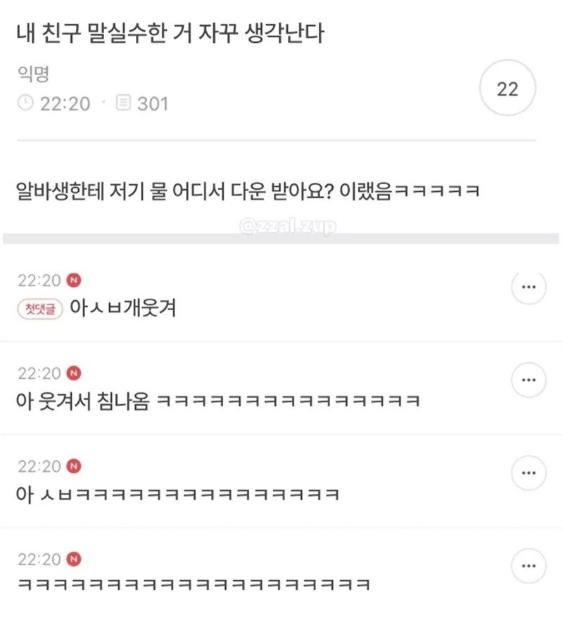 말실수 모음집1