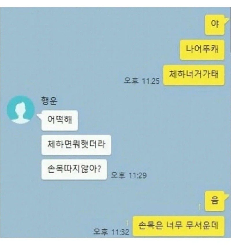 말실수 모음집10
