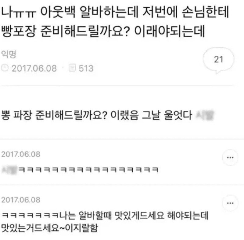 말실수 모음집14