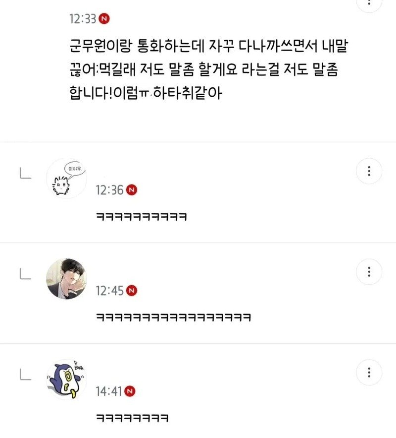 말실수 모음집18