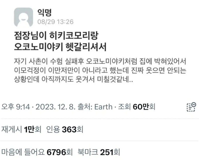 말실수 모음집19