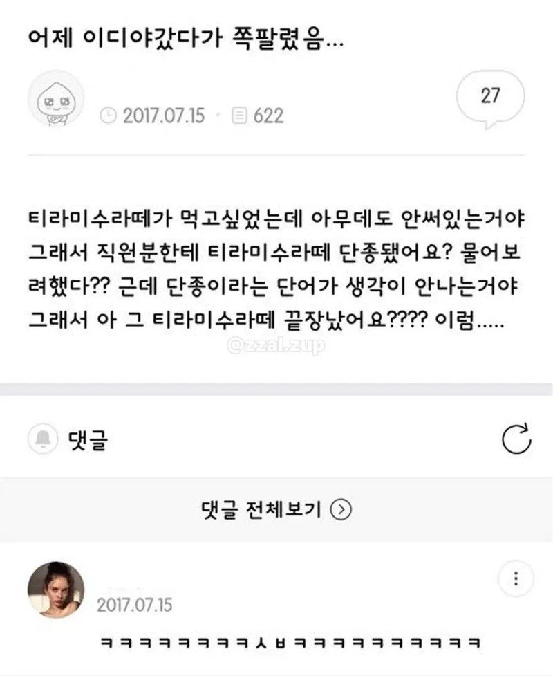 말실수 모음집2