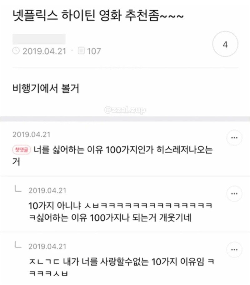 말실수 모음집3