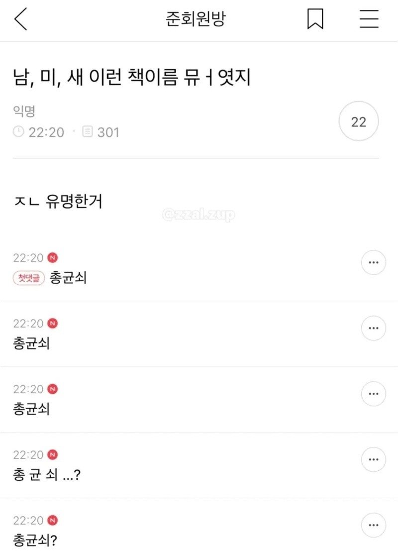 말실수 모음집4