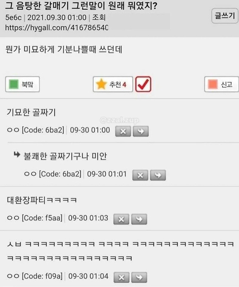 말실수 모음집5