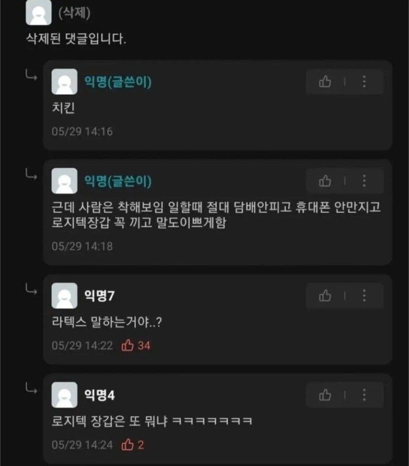 말실수 모음집7