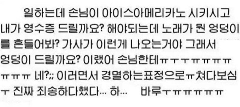 말실수 모음집9