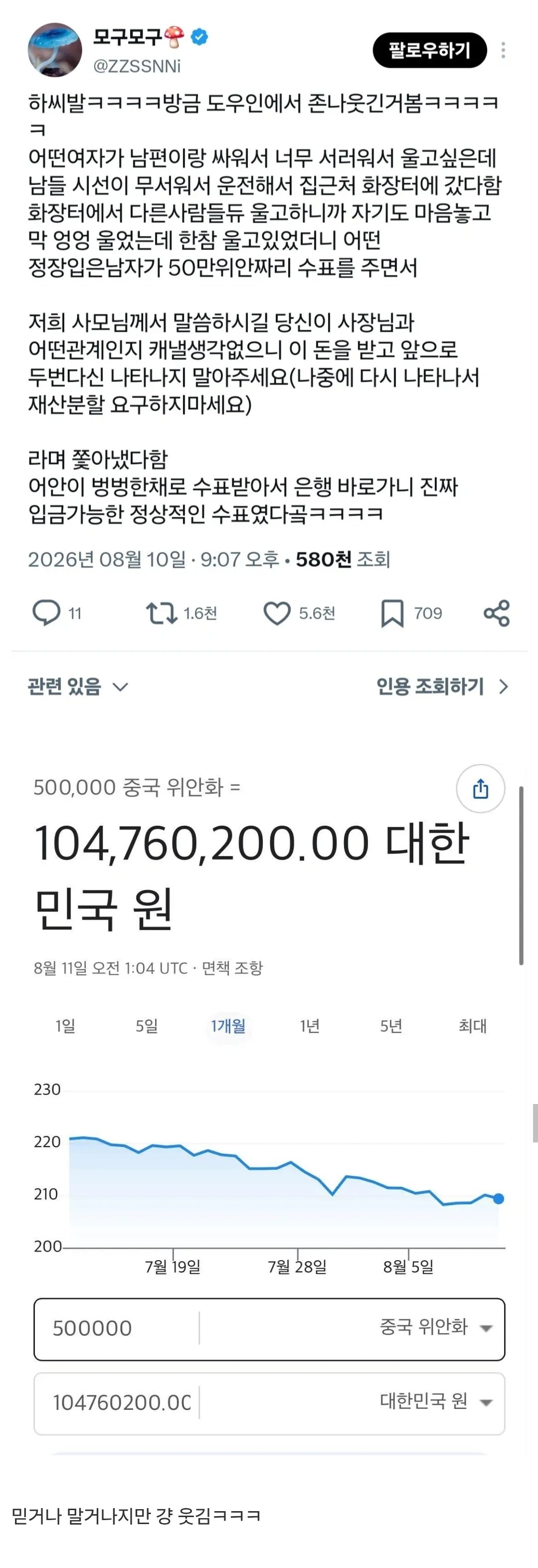 울고싶은데 남들 시선이 무서워서 화장터에 갔더니.jpg1