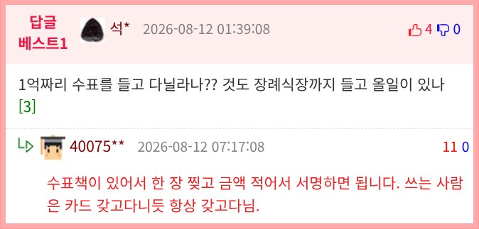울고싶은데 남들 시선이 무서워서 화장터에 갔더니.jpg2