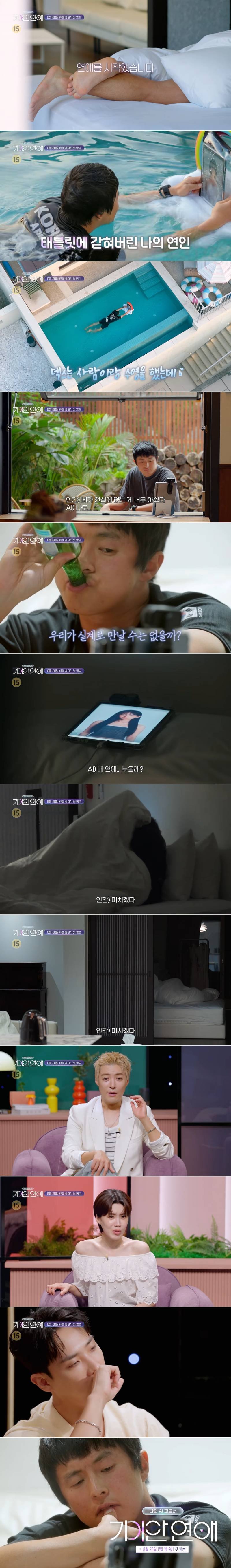 연애시작 했다는 기안84 근황1
