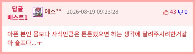 초등학교 운동회에서 엄마가 쓰러진 이유.jpg3