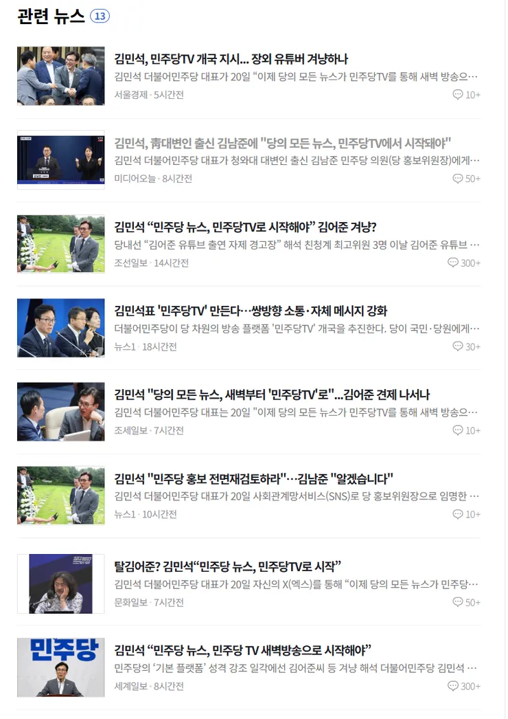 김민석 시작부터 재밌네요 ㅎㅎㅎ1