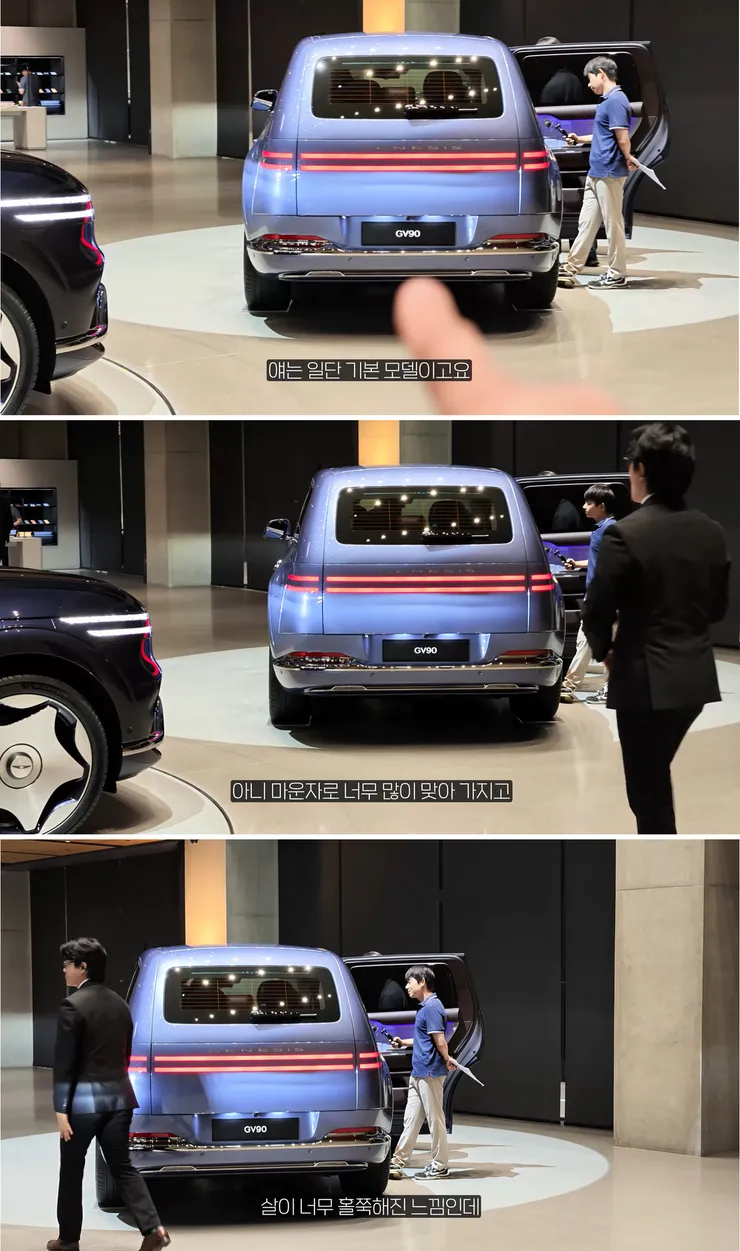 GV90 뒷태, 일반 버전 vs 고급 버전2