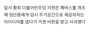 고시원에 욕조? 여기 살라는거냐”…청년 반발에 정부 “재검토”3