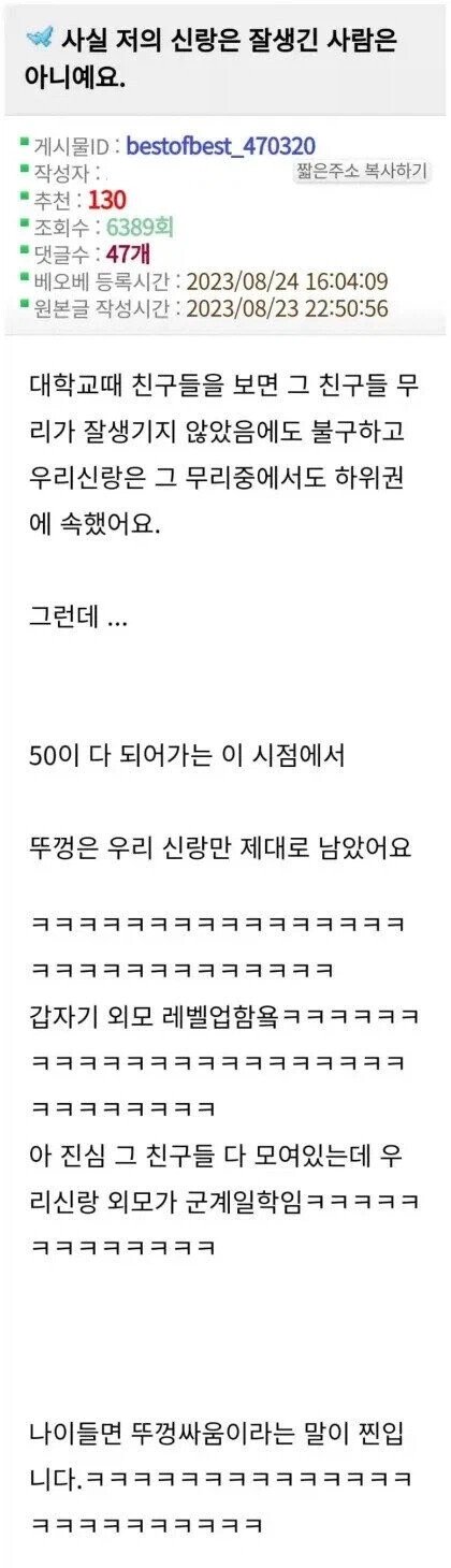 역수입) 남편이 50대가 넘어가자 친구들 중 상위권 외모가 된 이유.jp1