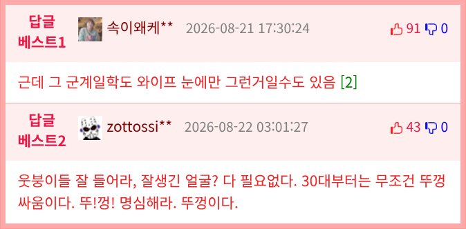 역수입) 남편이 50대가 넘어가자 친구들 중 상위권 외모가 된 이유.jp2