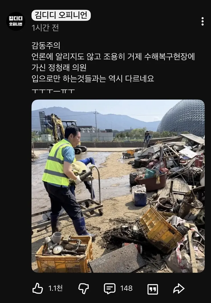 (펌)정청래의원 근황1