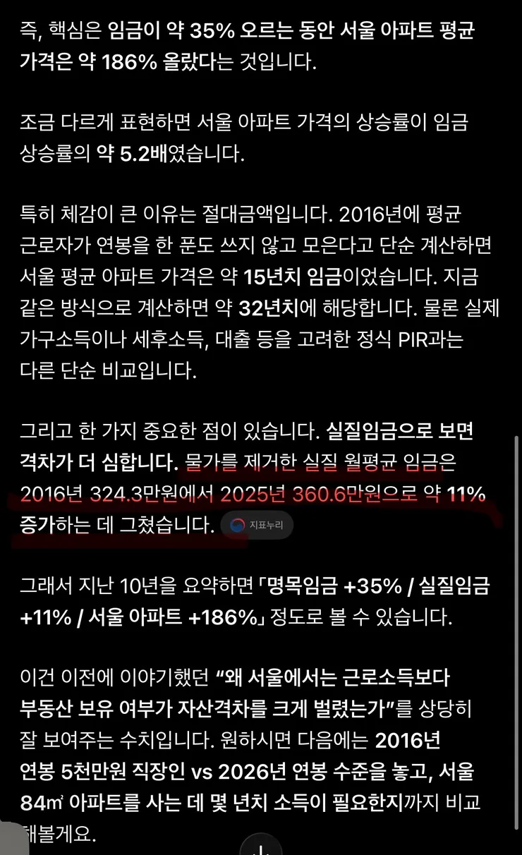 무주택자분들은 현실을 직시하셔야합니다.2