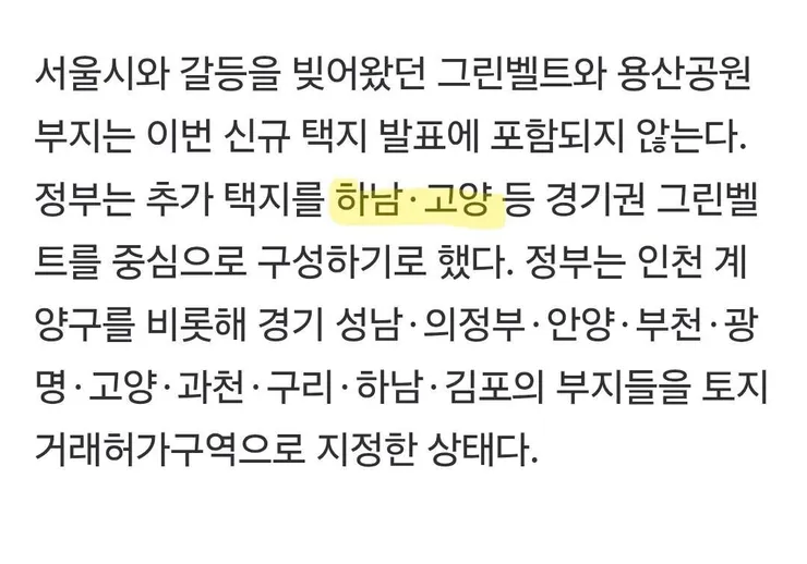 하남과 고양에 집중적으로 임대폭탄이 투하될듯하네요1