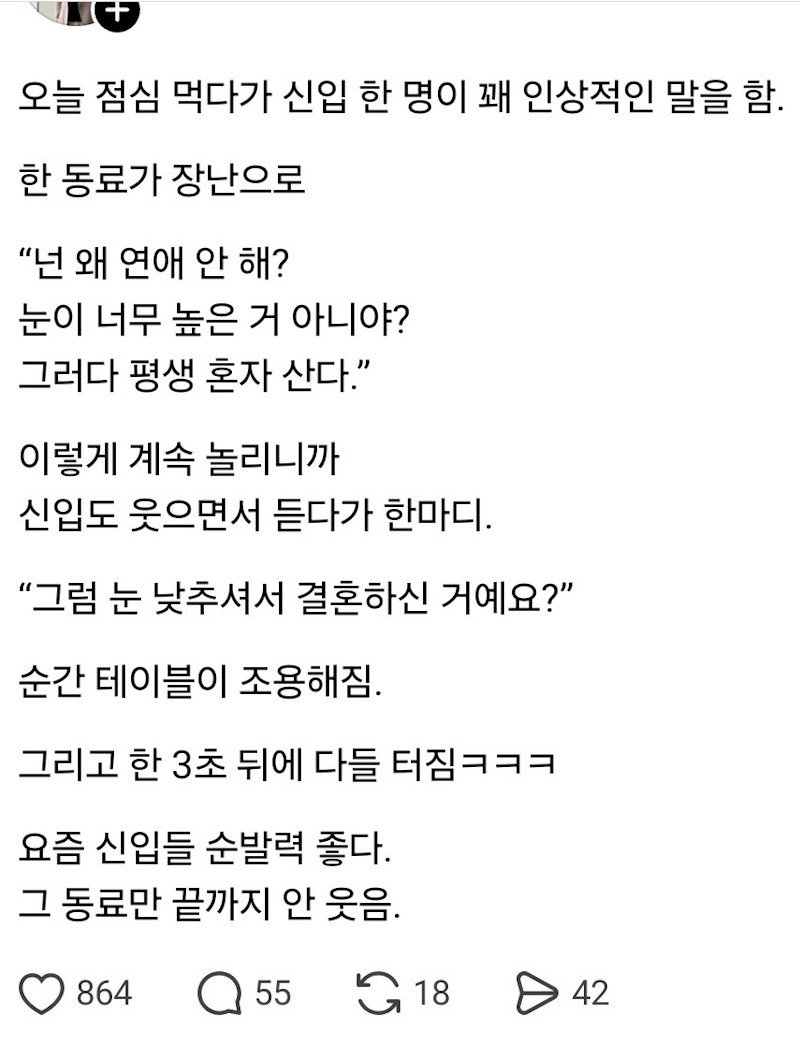 눈이 너무 높은 거 아니야? 그러다 평생 혼자 산다.jpg1