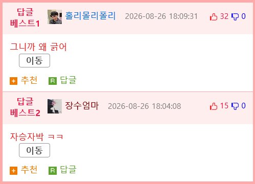 눈이 너무 높은 거 아니야? 그러다 평생 혼자 산다.jpg2