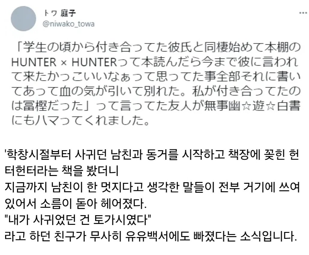 남친과 동거시작했다가 진실을 깨달은 여자.jpg1
